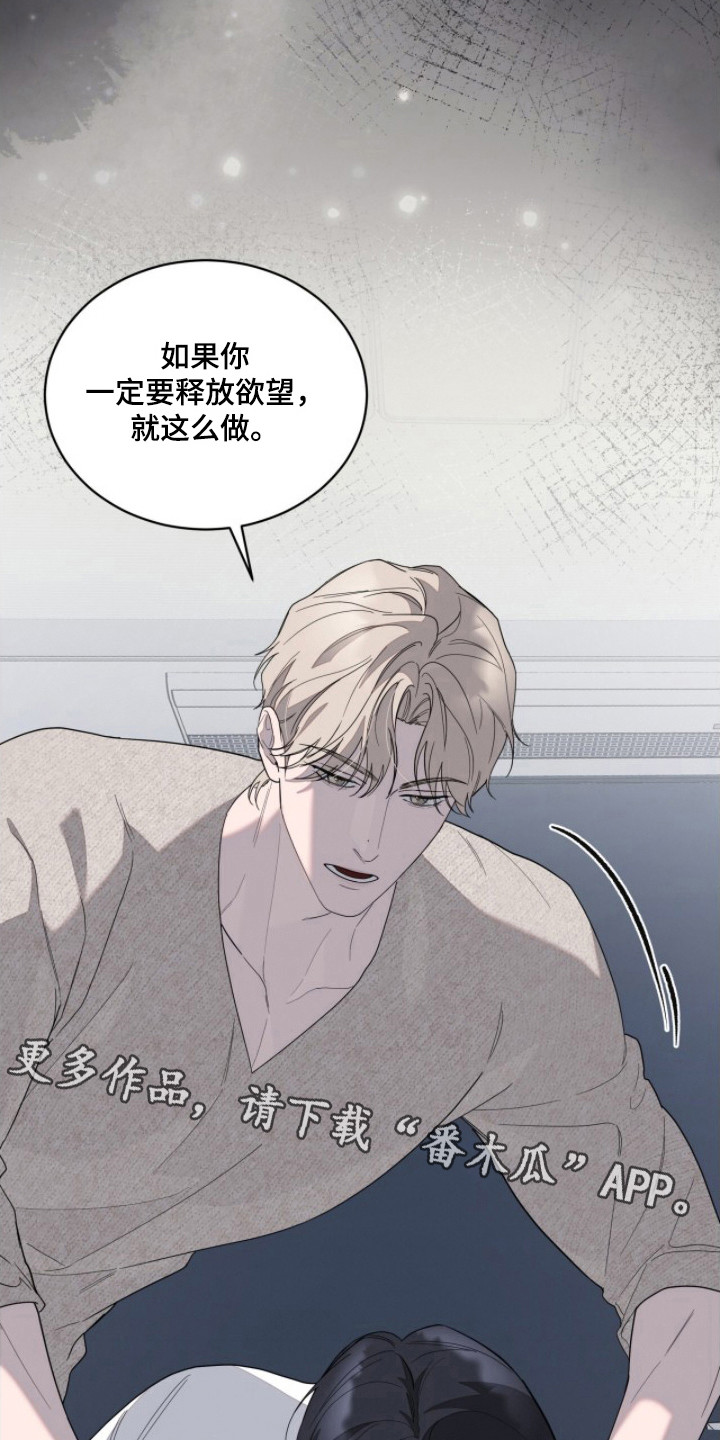无色的恋人漫画,第9章：胡思乱想4图