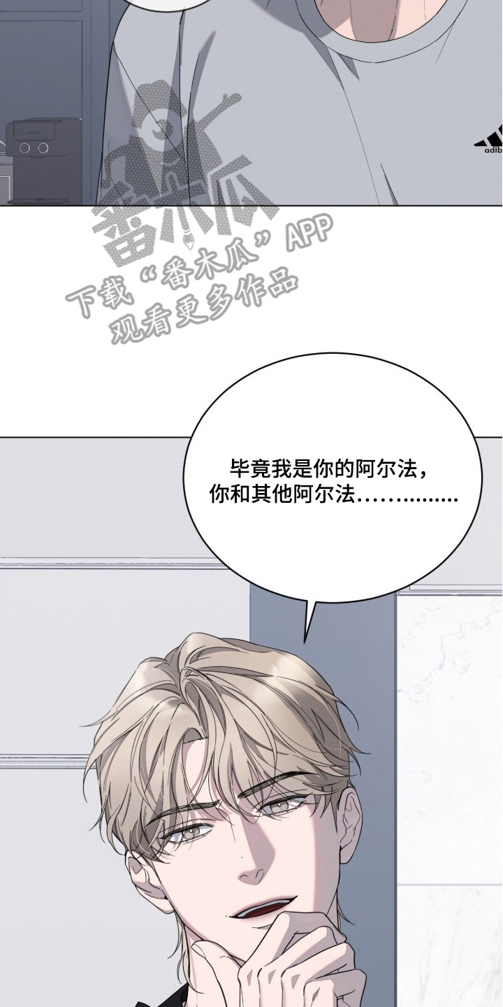 无色的恋人漫画,第15章：正中靶心1图