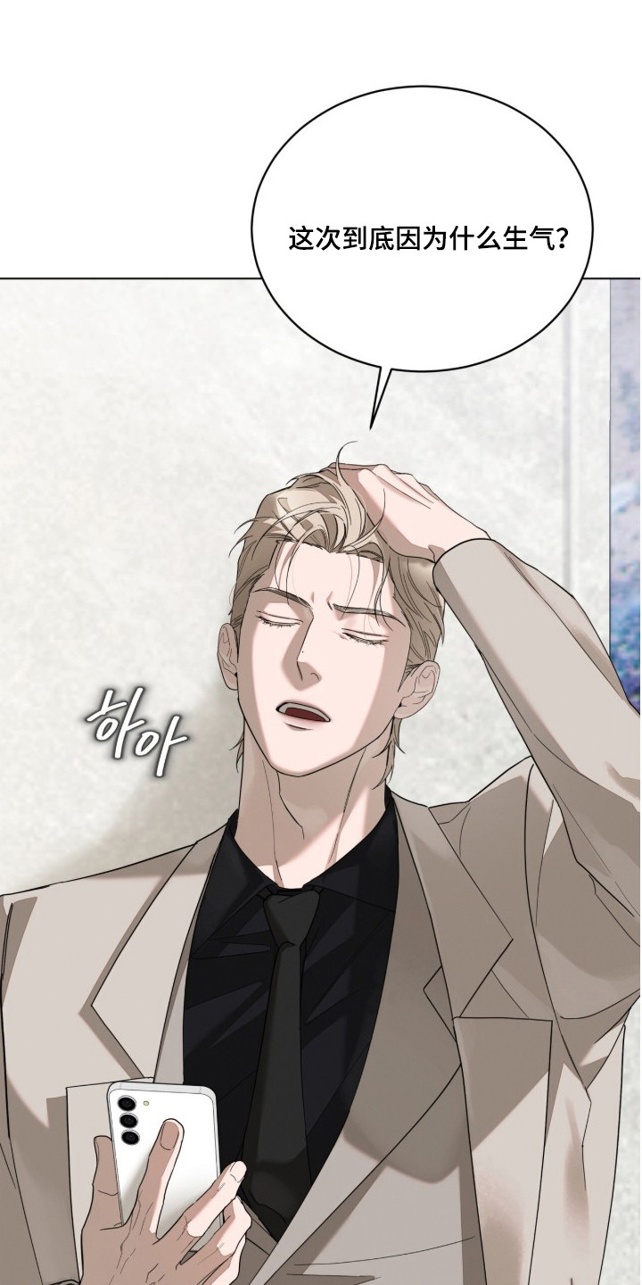 无色的恋人漫画,第17章：不接电话5图