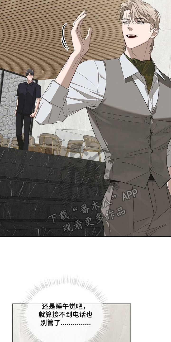 无色的恋人漫画,第22章：斗嘴2图