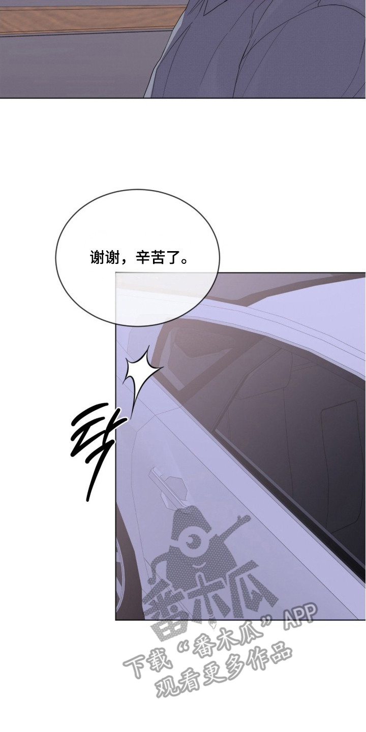 无色的恋人漫画,第16章：外出过夜5图