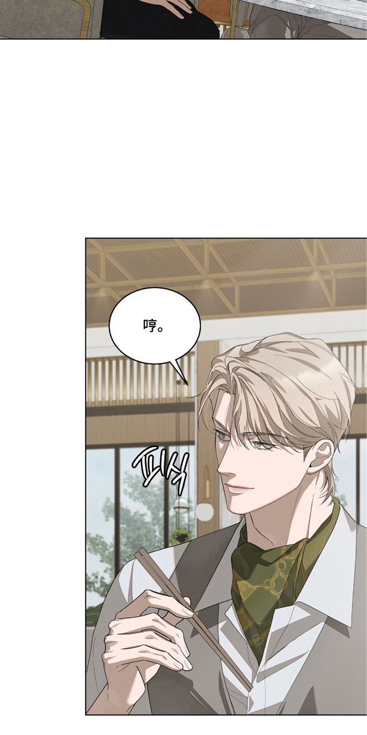 无色的恋人漫画,第21章：心态问题3图
