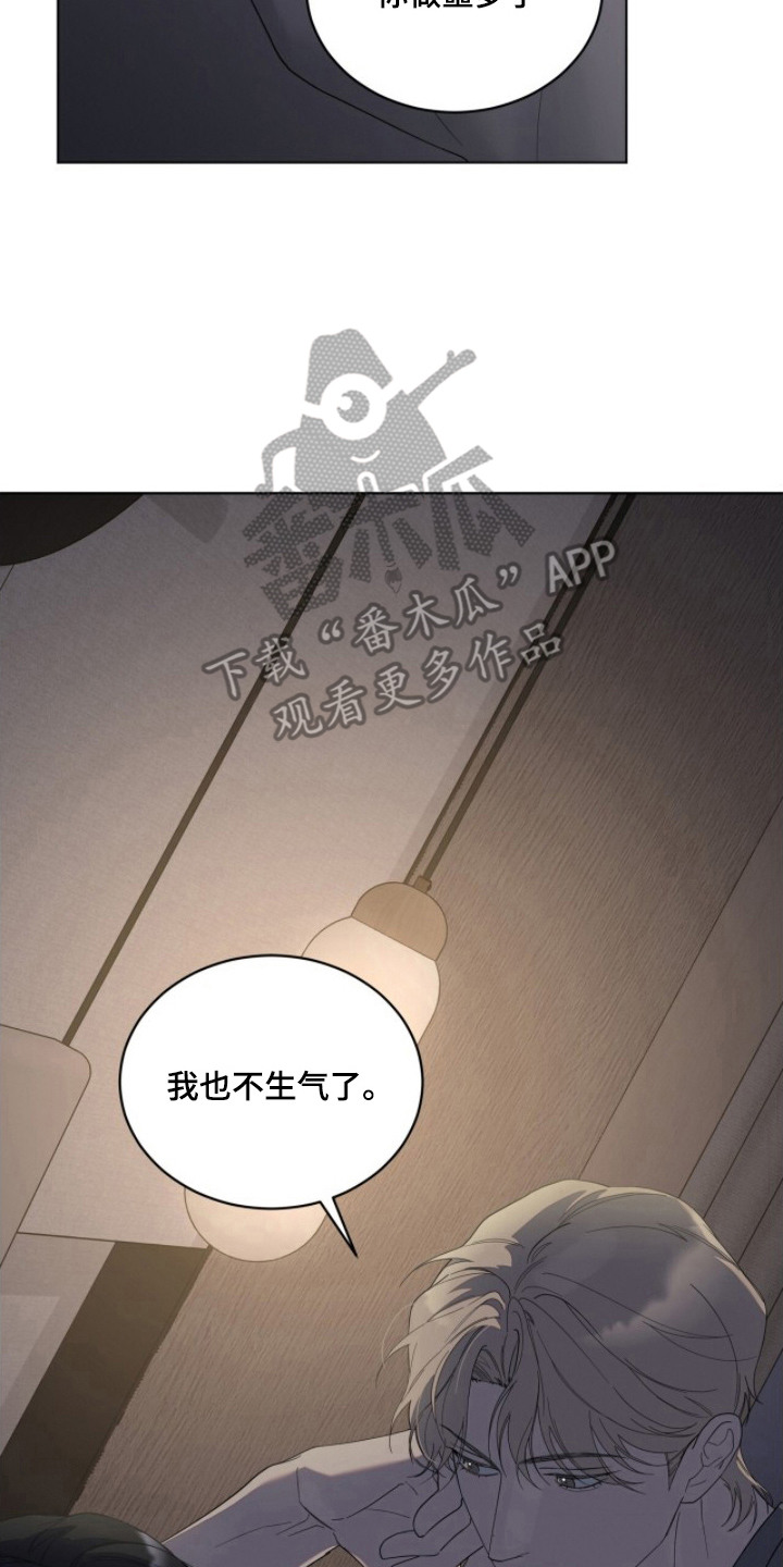 无色的恋人漫画,第18章：噩梦3图
