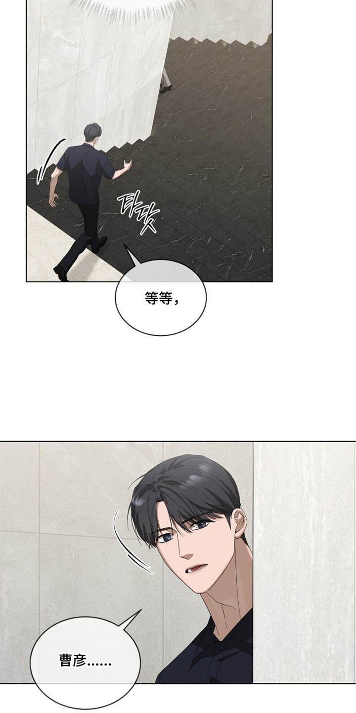 无色的恋人漫画,第22章：斗嘴3图