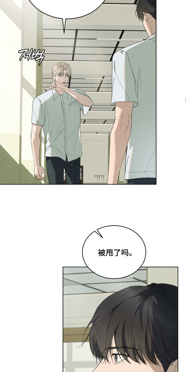 无色的恋人漫画,第1章：特定的颜色5图