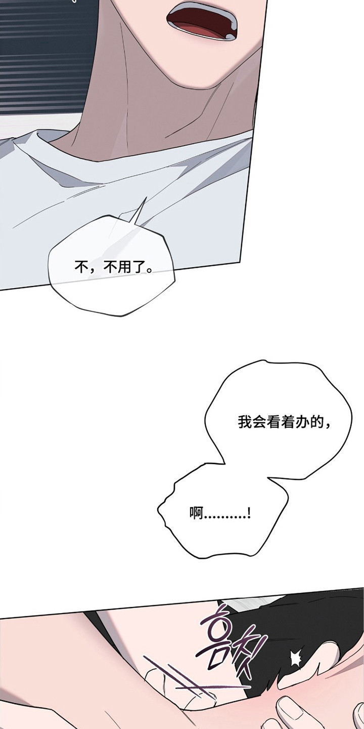 无色的恋人漫画,第8章：按摩5图