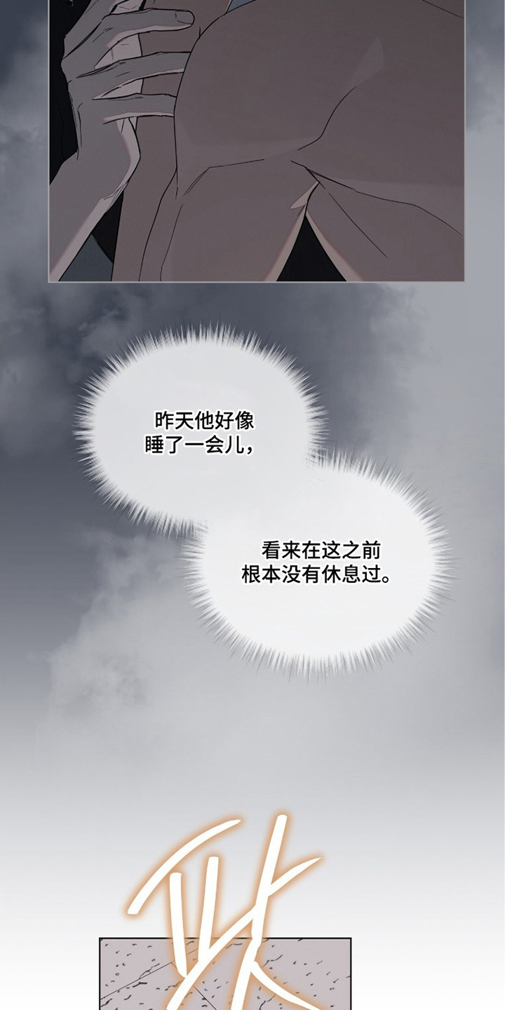 无色的恋人漫画,第6章：闹脾气3图