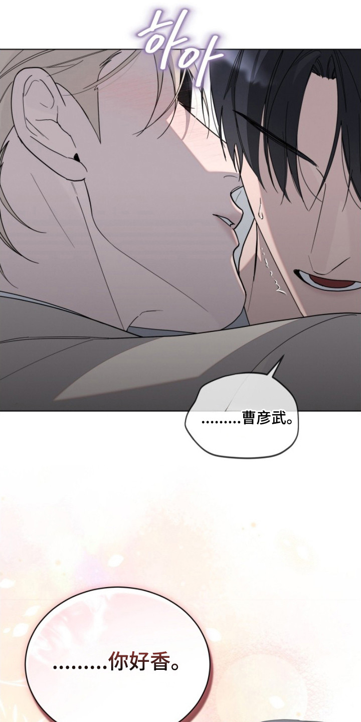 无色的恋人漫画,第11章：醉醺醺5图