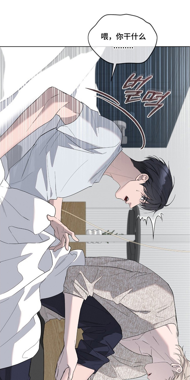 无色的恋人漫画,第8章：按摩3图