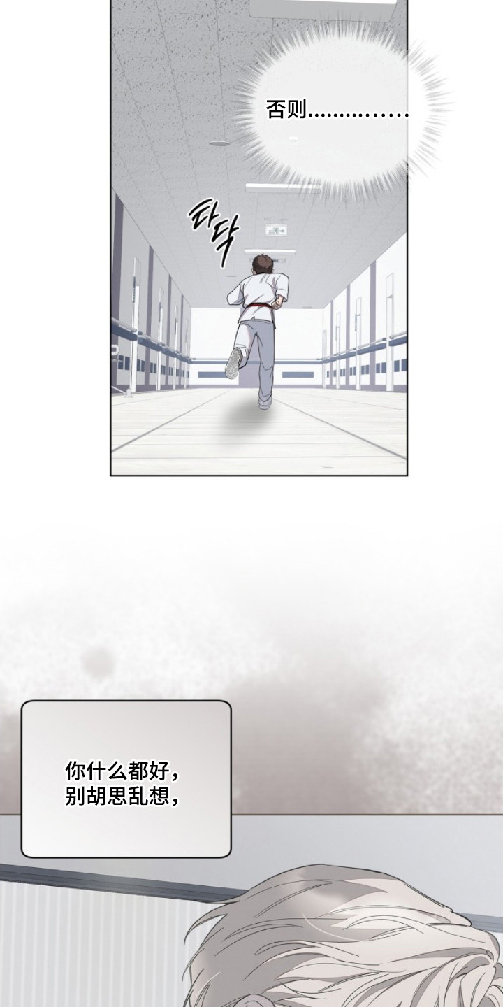 无色的恋人漫画,第10章：梦到那天3图