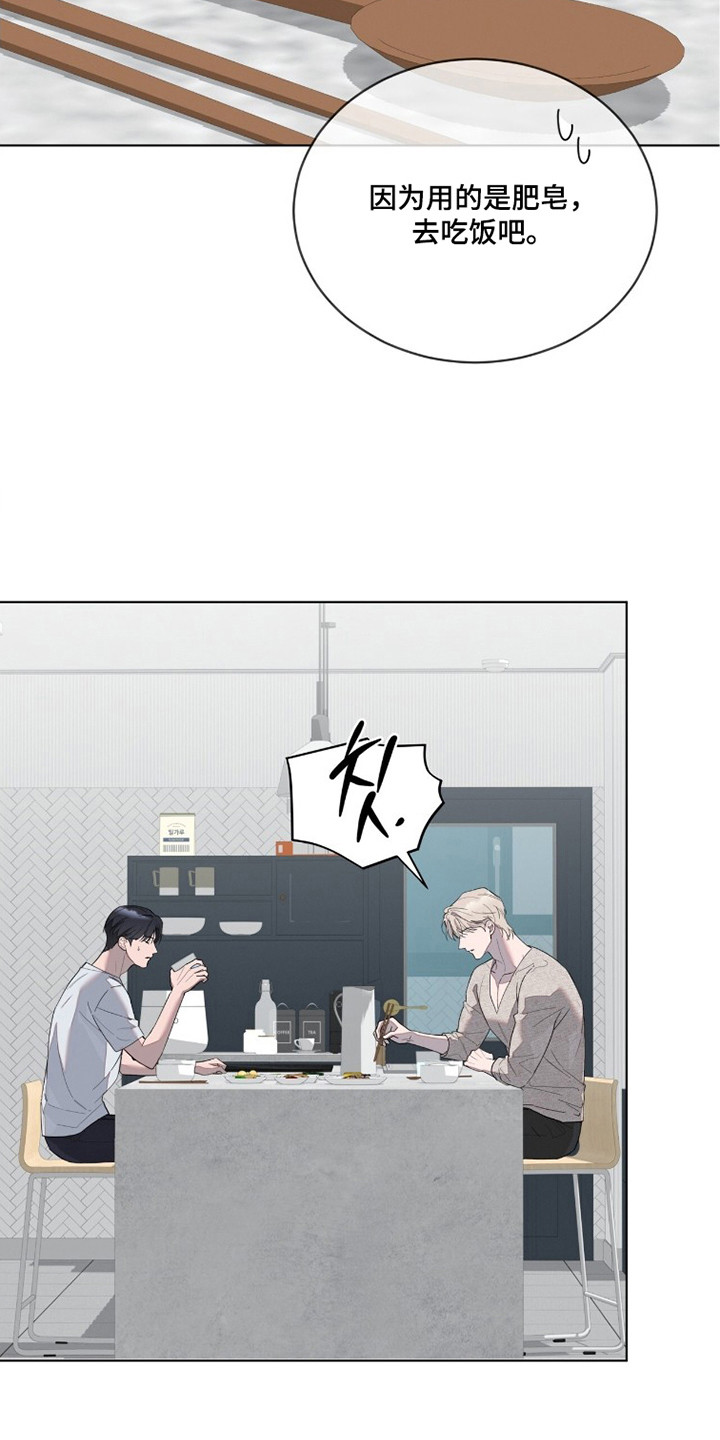 无色的恋人漫画,第7章：没有进展4图