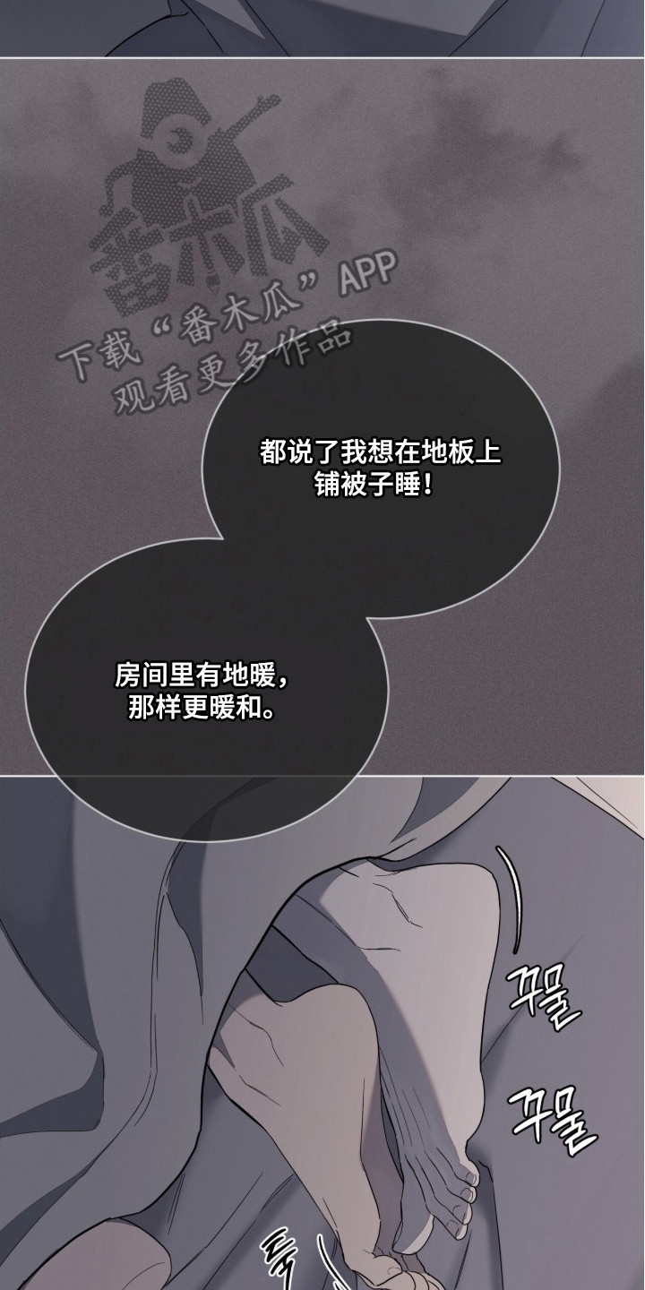 无色的恋人漫画,第16章：外出过夜4图