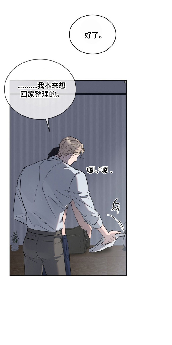 无色的恋人漫画,第2章：怜悯的爱意1图