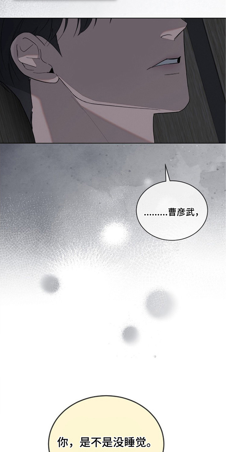无色的恋人漫画,第6章：闹脾气1图