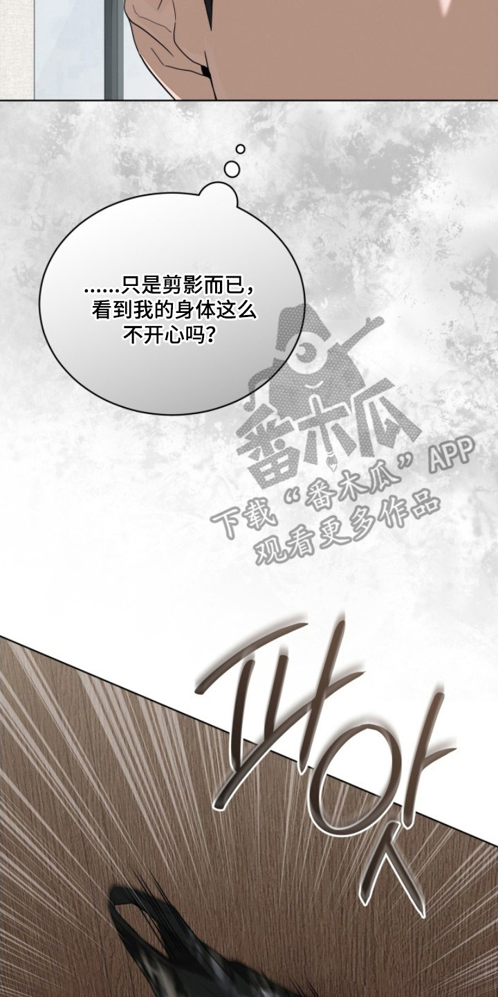 无色的恋人漫画,第20章：伤脑筋3图