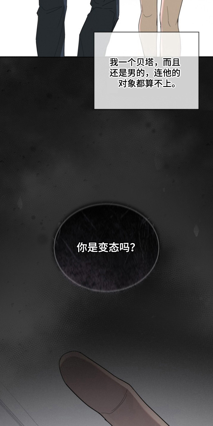 无色的恋人漫画,第9章：胡思乱想5图