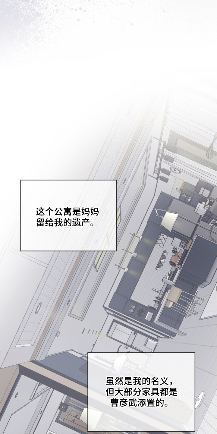 无色的恋人漫画,第12章：熨衣服2图