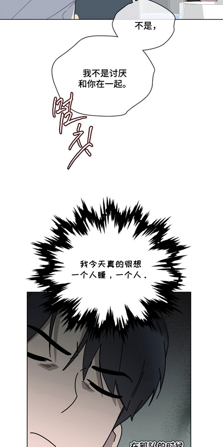 无色的恋人漫画,第7章：没有进展3图