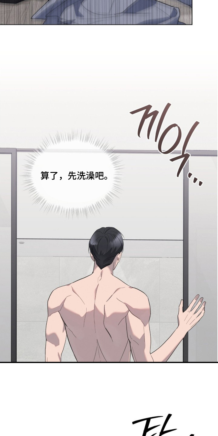 无色的恋人漫画,第17章：不接电话5图