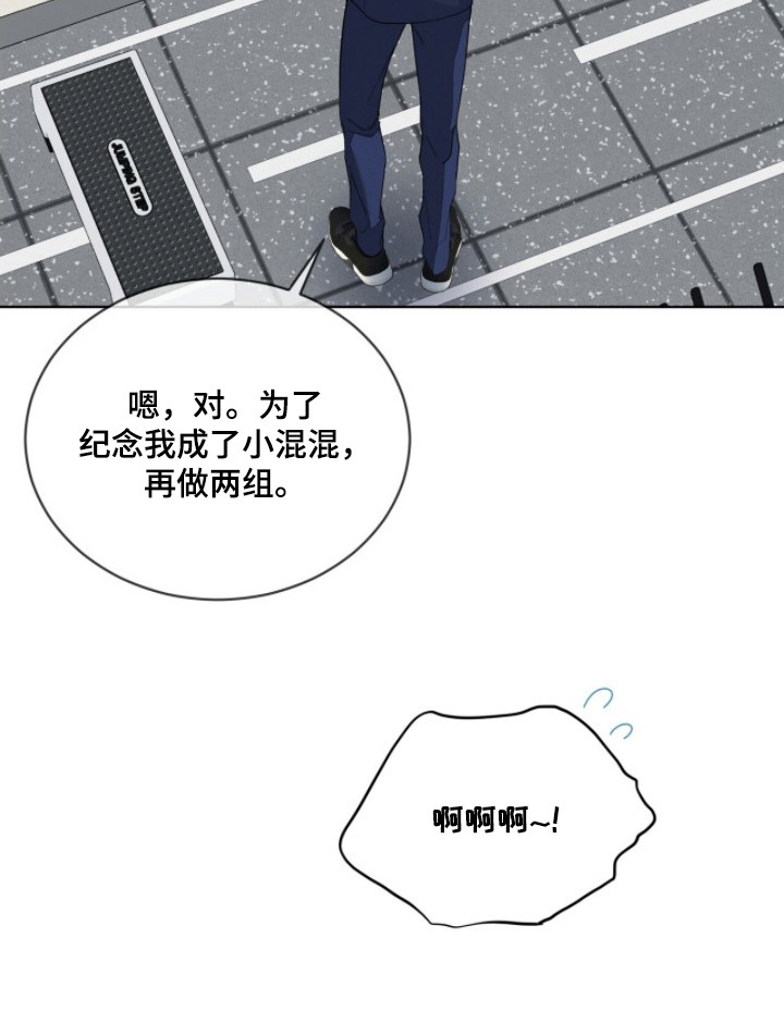 无色的恋人漫画,第3章：岌岌可危2图