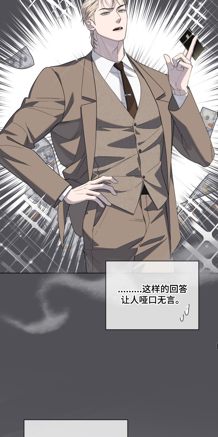 无色的恋人漫画,第12章：熨衣服4图