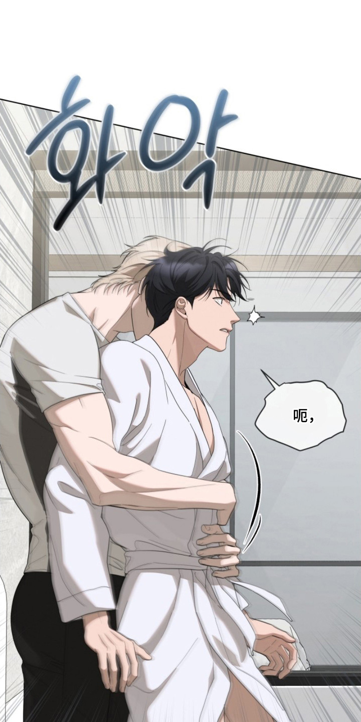 无色的恋人漫画,第19章：脾气真大1图