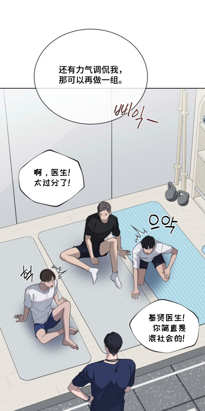 无色的恋人漫画,第3章：岌岌可危1图