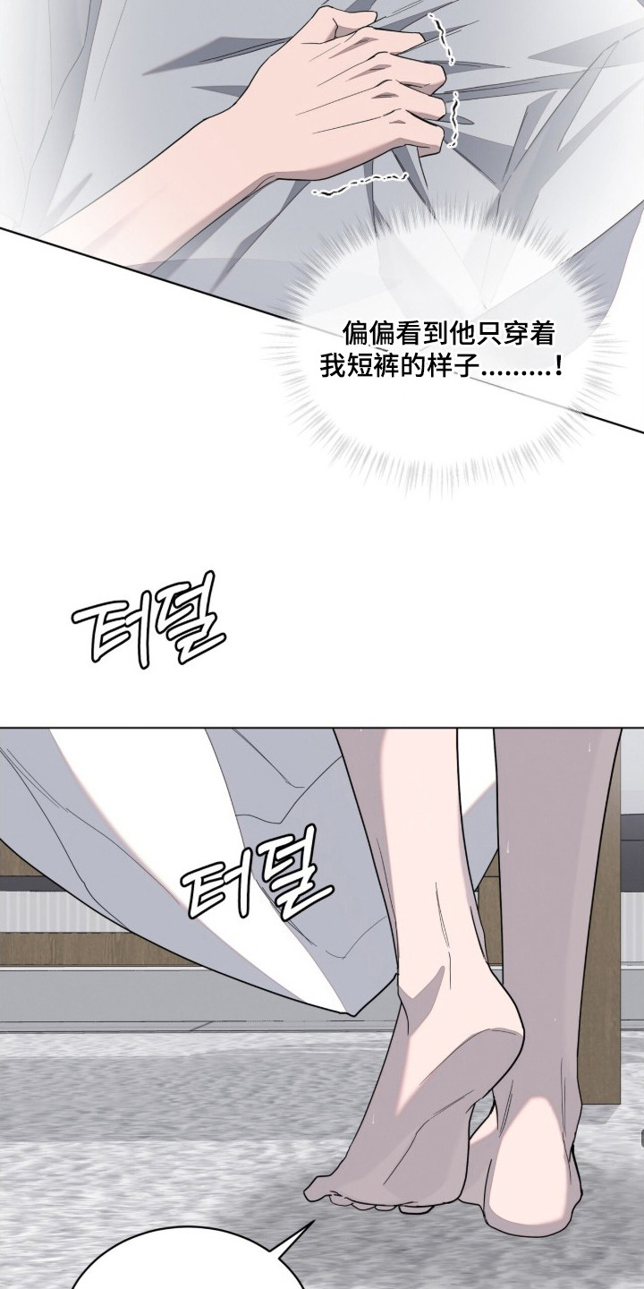 无色的恋人漫画,第13章：吹头发1图