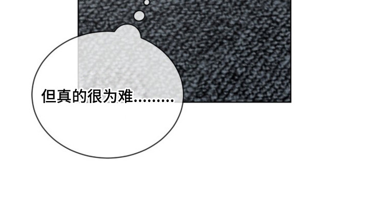 无色的恋人漫画,第2章：怜悯的爱意2图