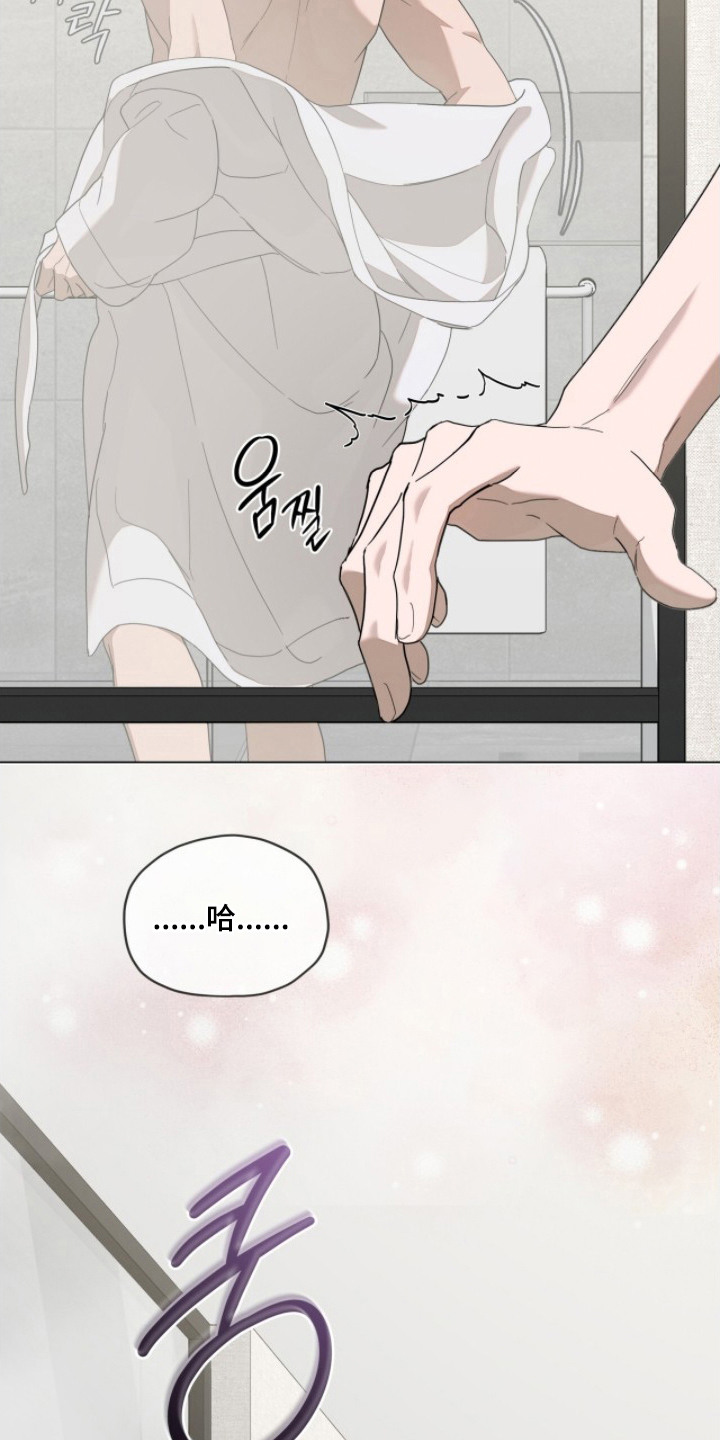 无色的恋人漫画,第19章：脾气真大2图