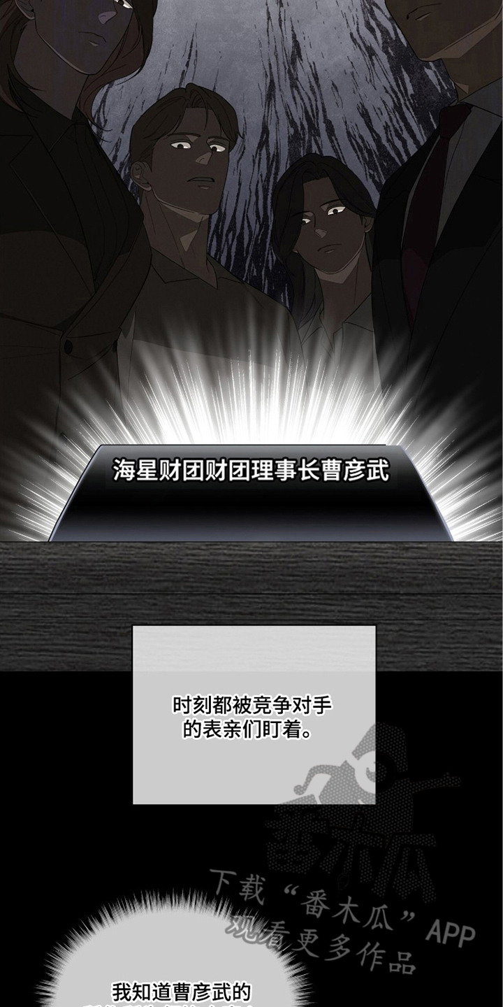 无色的恋人漫画,第21章：心态问题4图