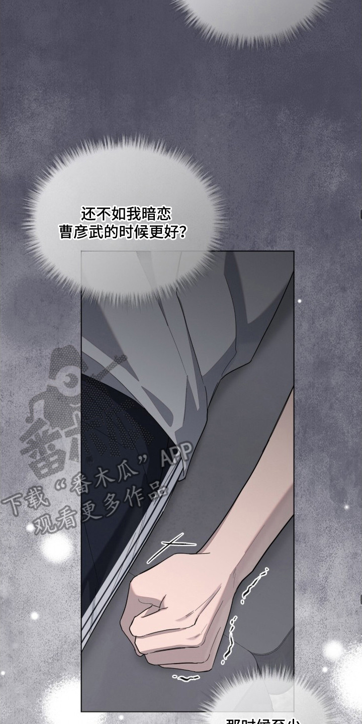 无色的恋人漫画,第13章：吹头发3图