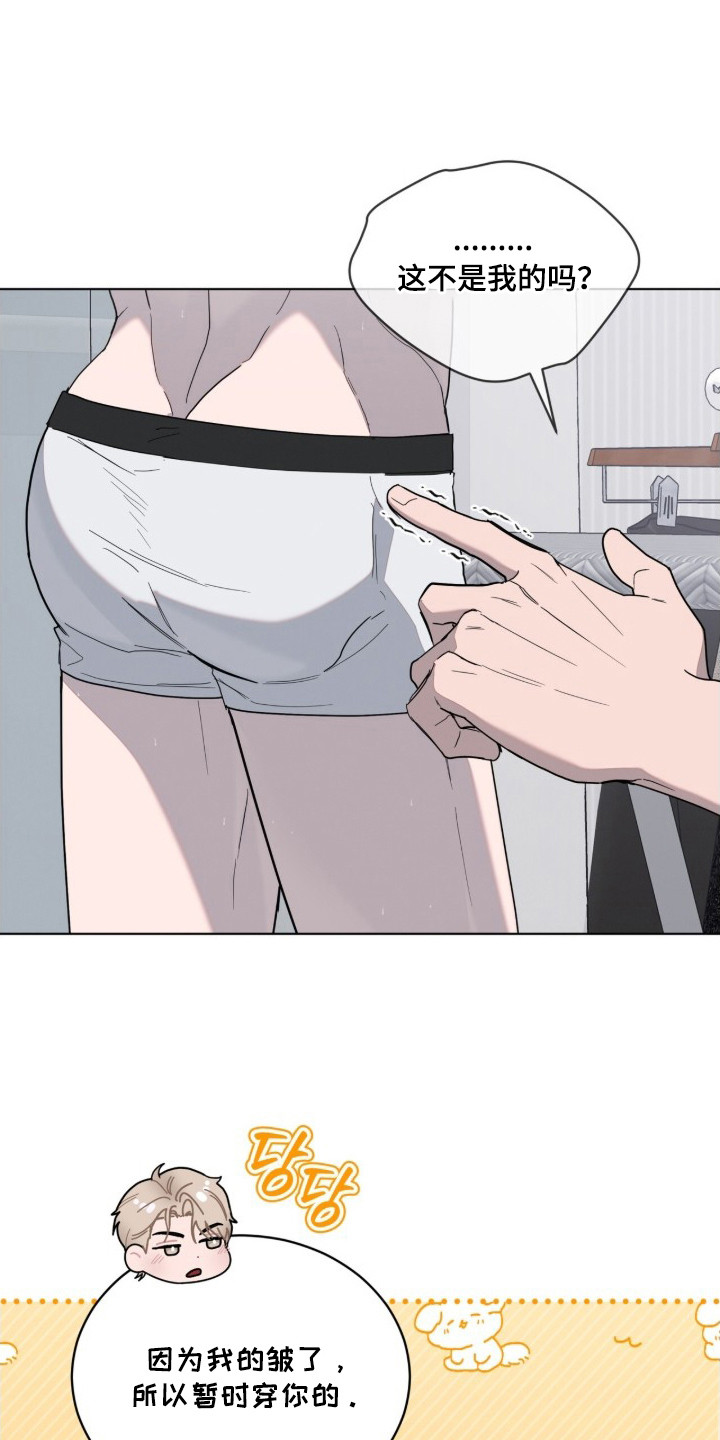 无色的恋人漫画,第12章：熨衣服5图