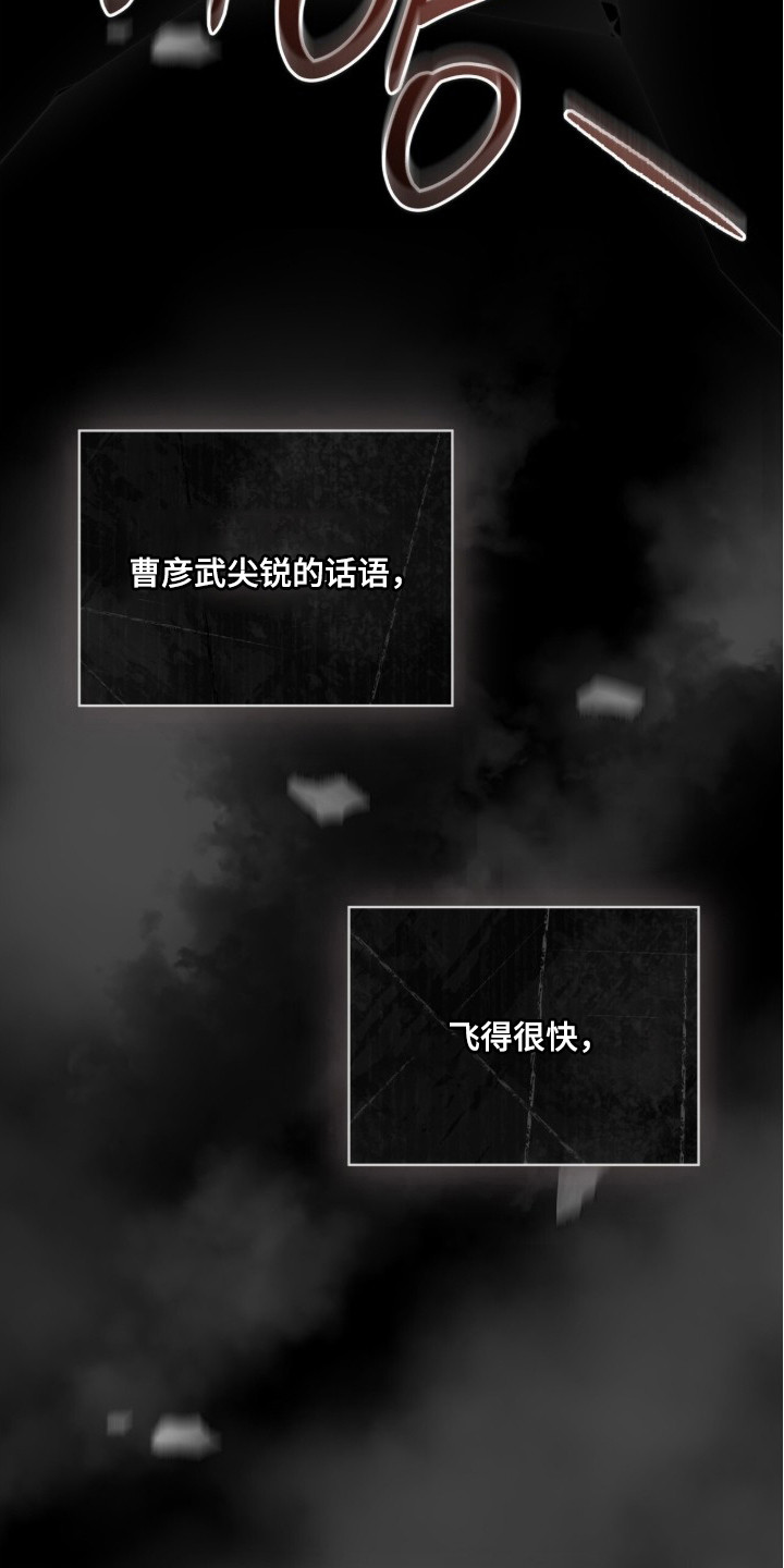 无色的恋人漫画,第15章：正中靶心1图