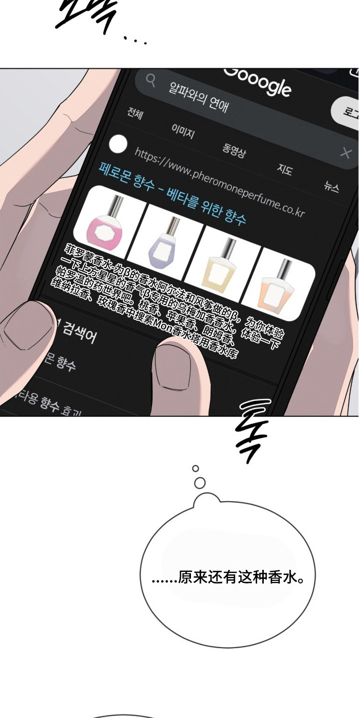 无色的恋人漫画,第17章：不接电话5图