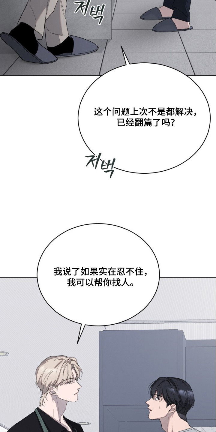 无色的恋人漫画,第15章：正中靶心5图