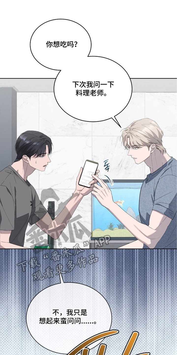无色的恋人漫画,第23章：诚意4图