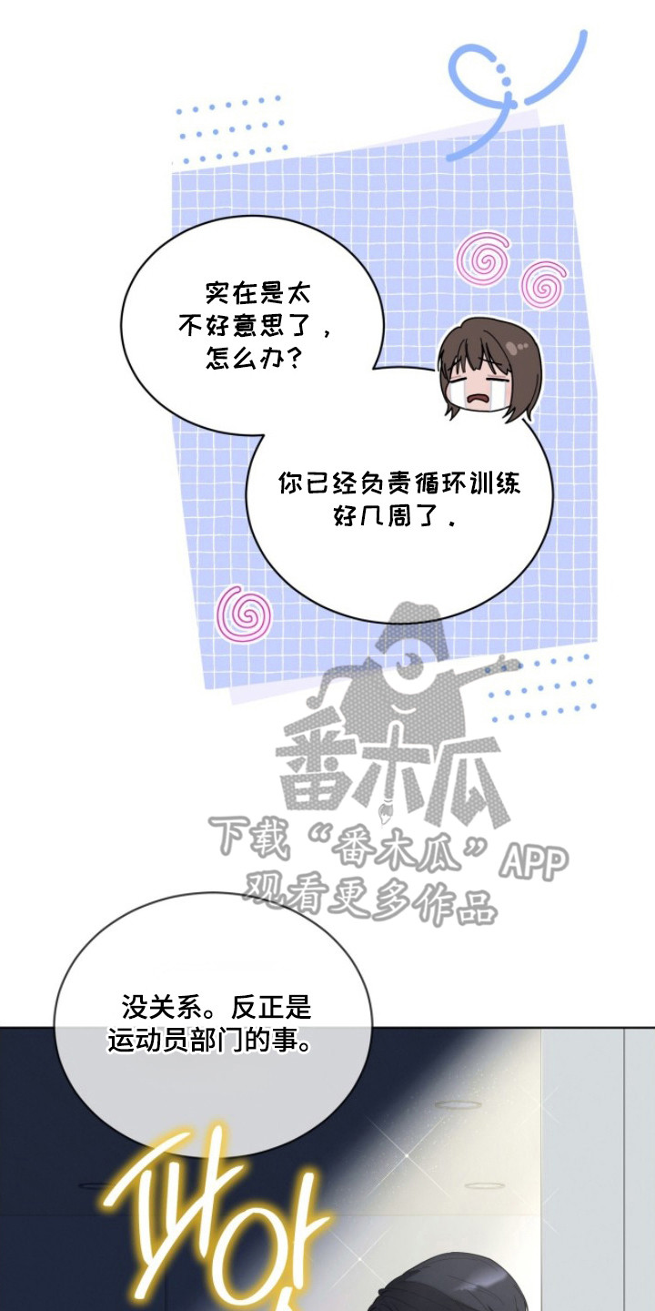 无色的恋人漫画,第3章：岌岌可危1图
