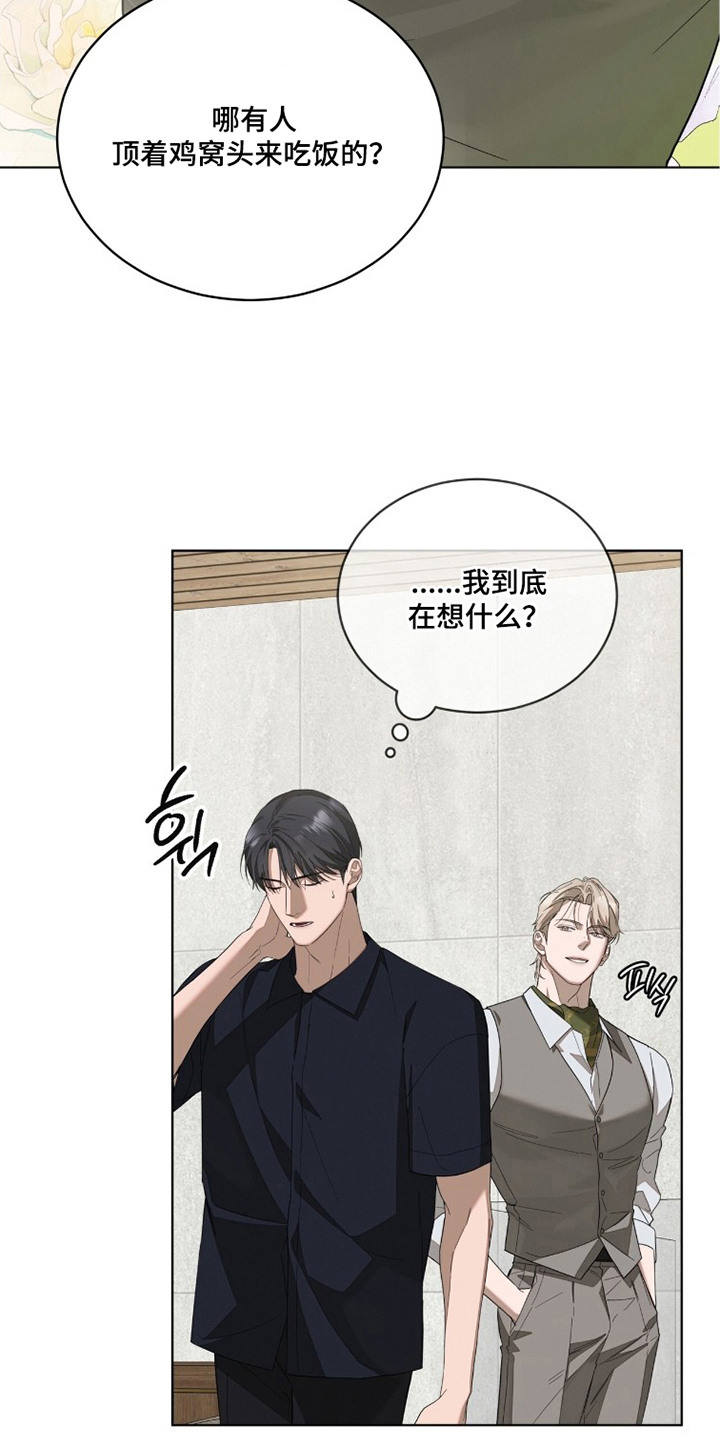 无色的恋人漫画,第22章：斗嘴5图