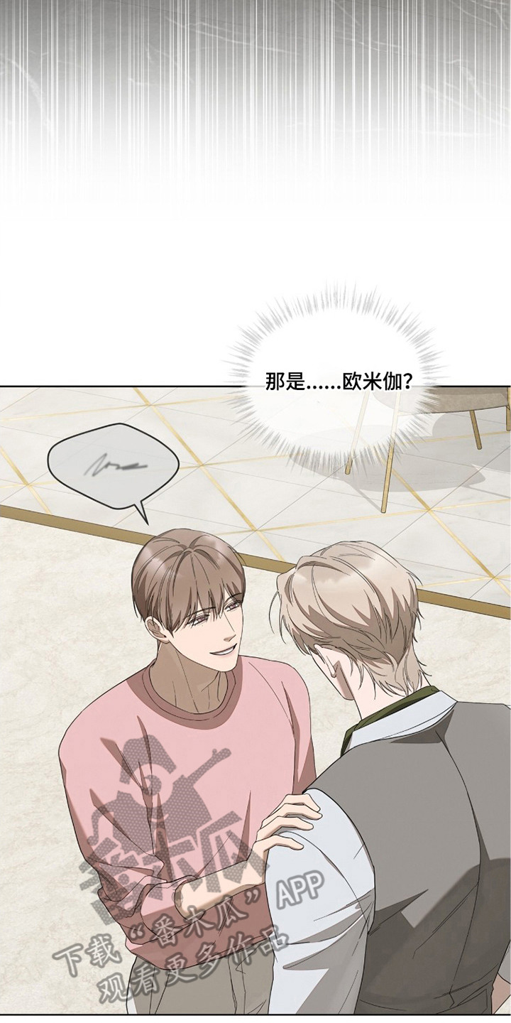 无色的恋人漫画,第22章：斗嘴5图