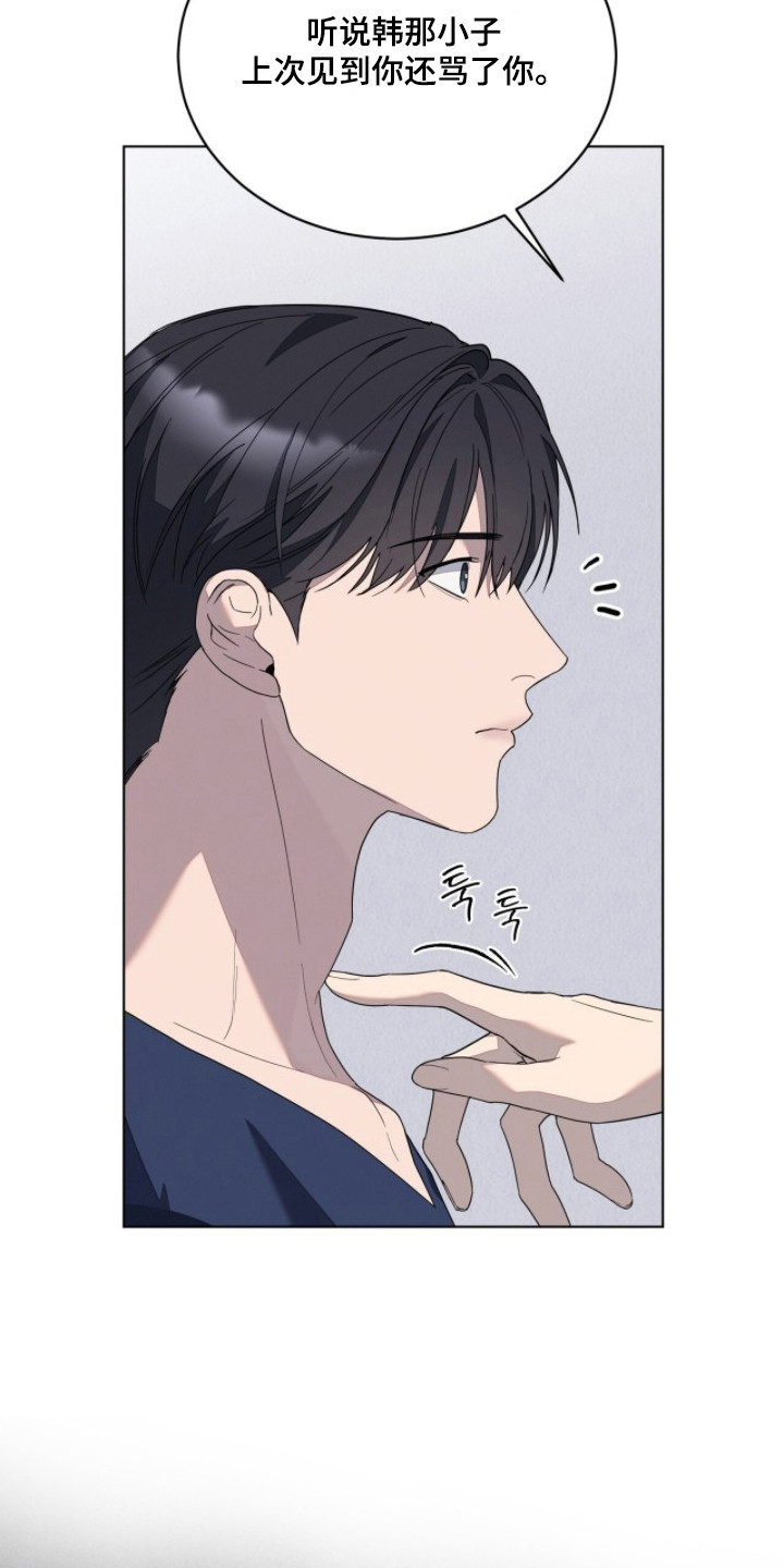 无色的恋人漫画,第5章：靠山5图