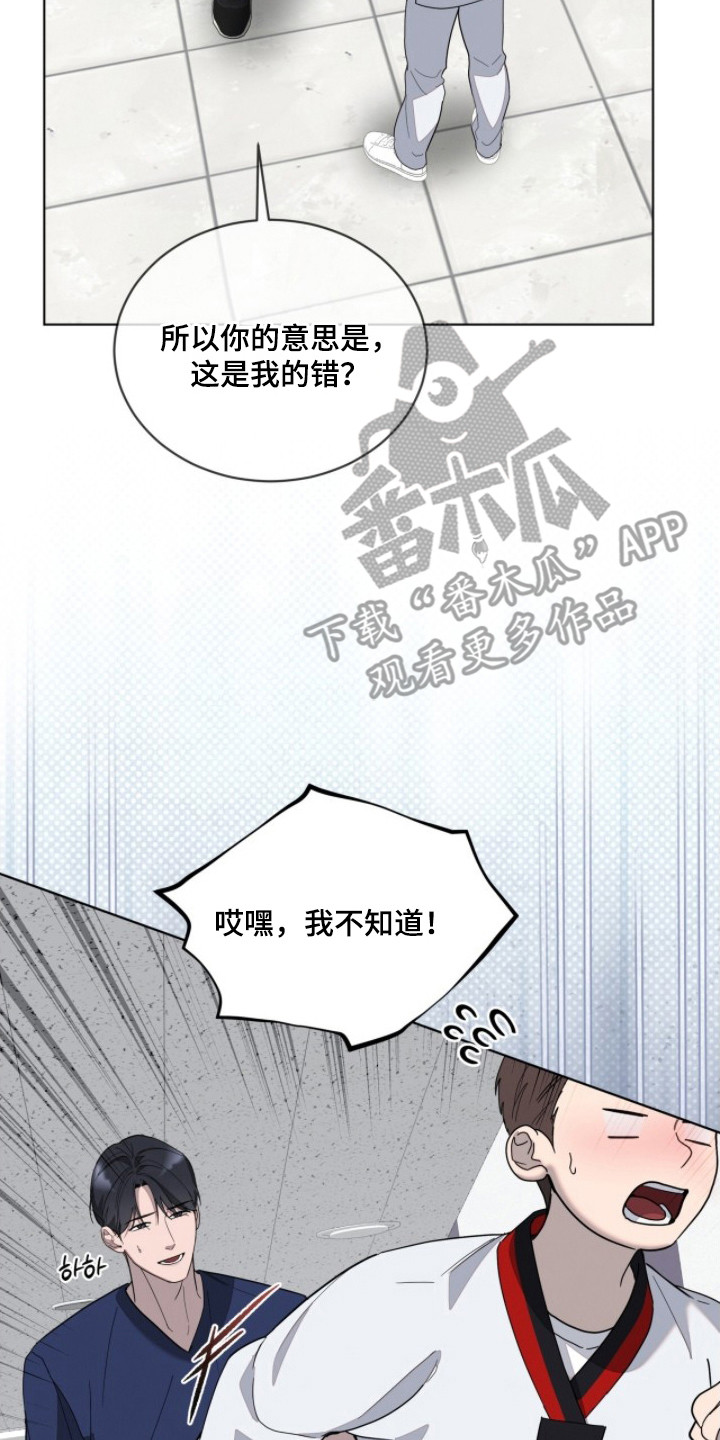 无色的恋人漫画,第10章：梦到那天1图