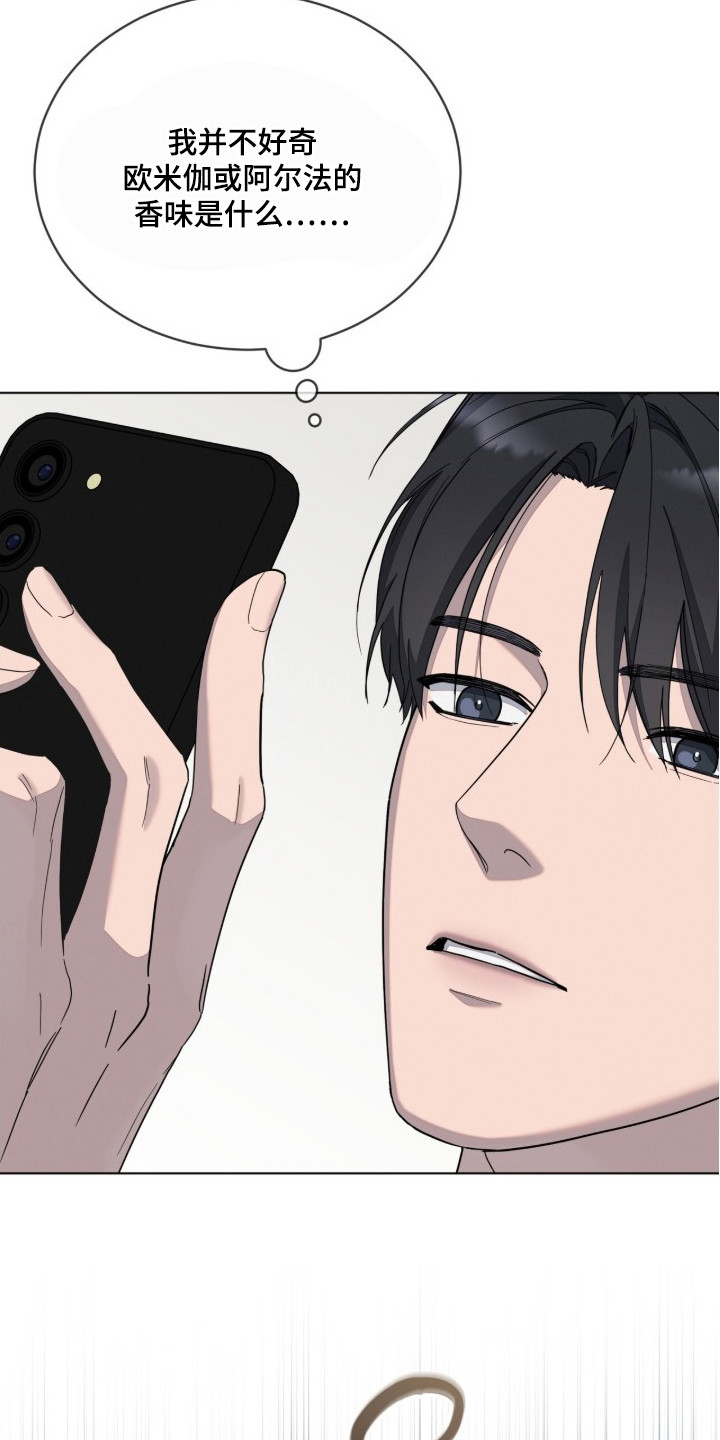 无色的恋人漫画,第17章：不接电话1图