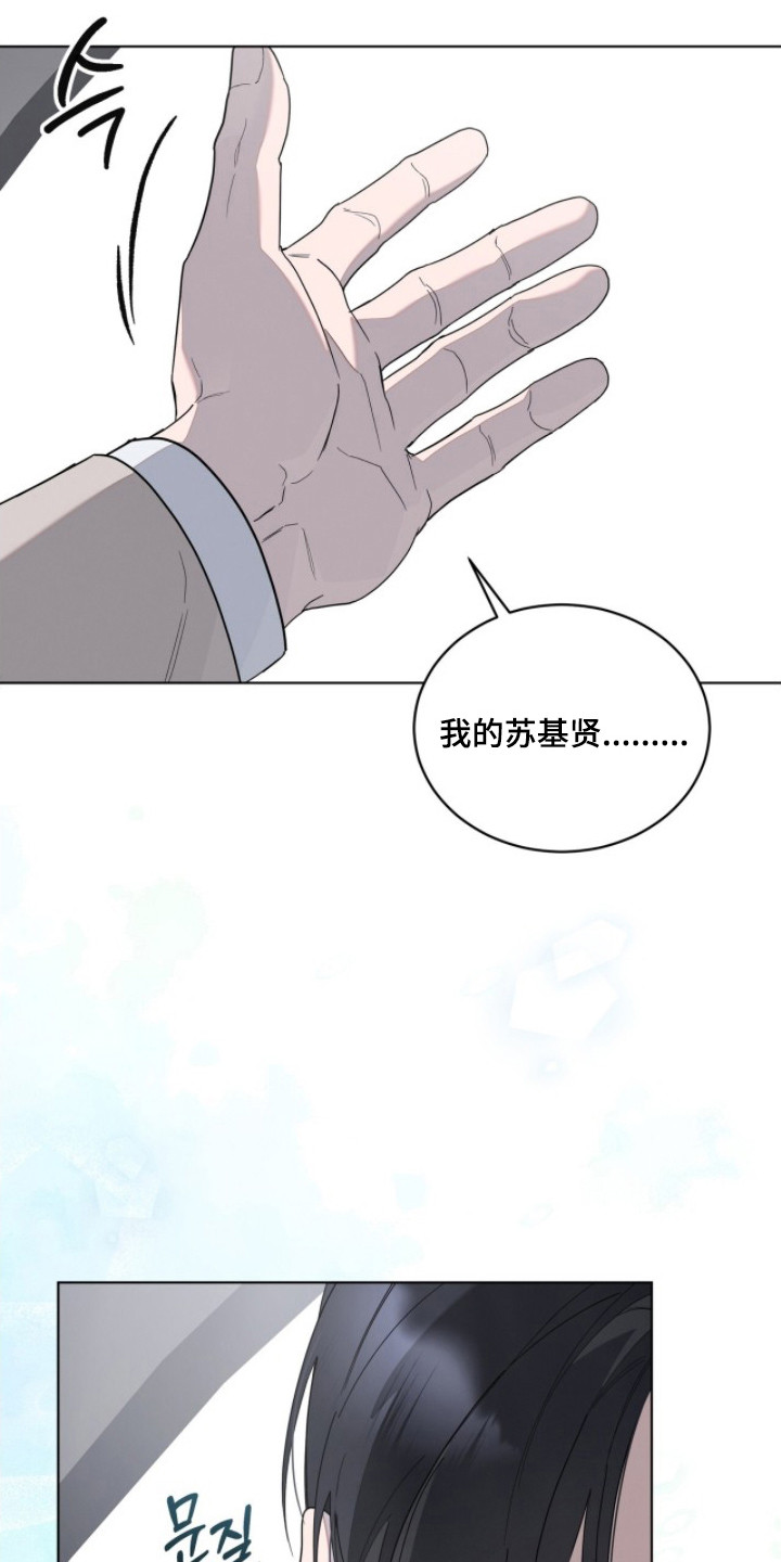 无色的恋人漫画,第11章：醉醺醺4图
