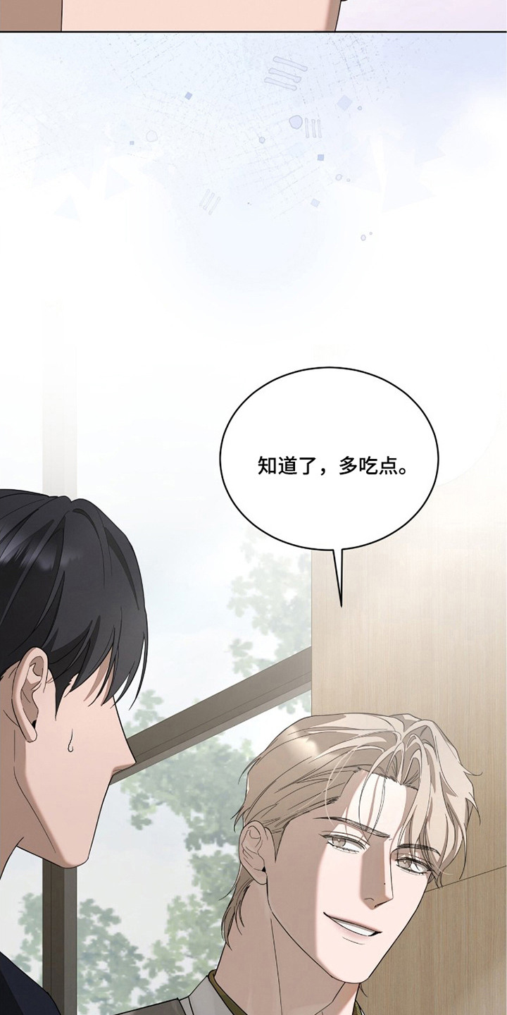 无色的恋人漫画,第21章：心态问题5图