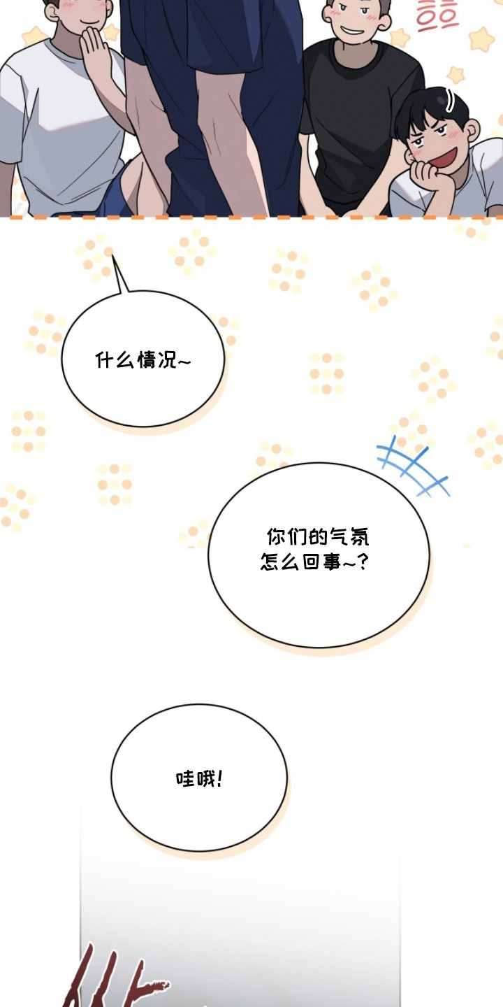 无色的恋人漫画,第3章：岌岌可危4图