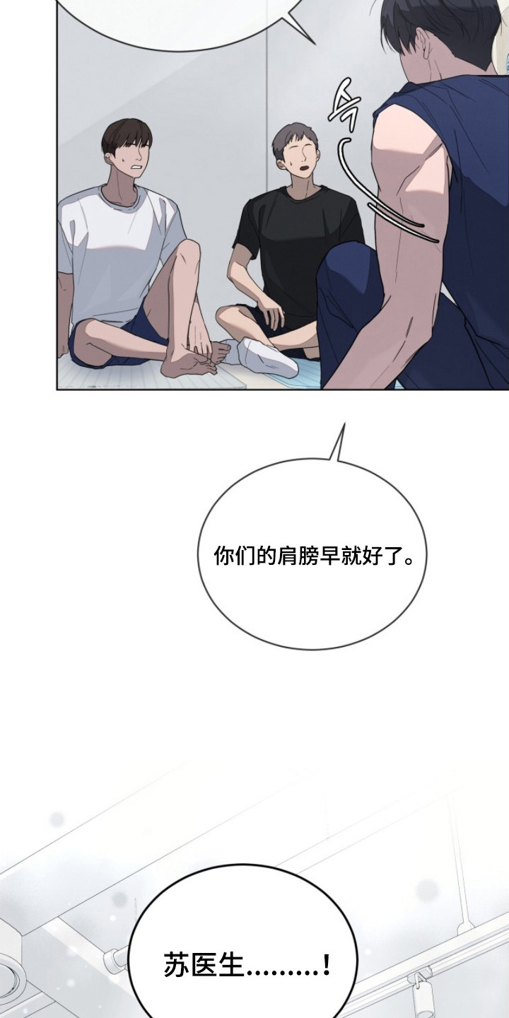 无色的恋人漫画,第3章：岌岌可危4图