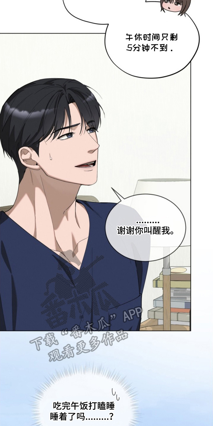 无色的恋人漫画,第10章：梦到那天3图