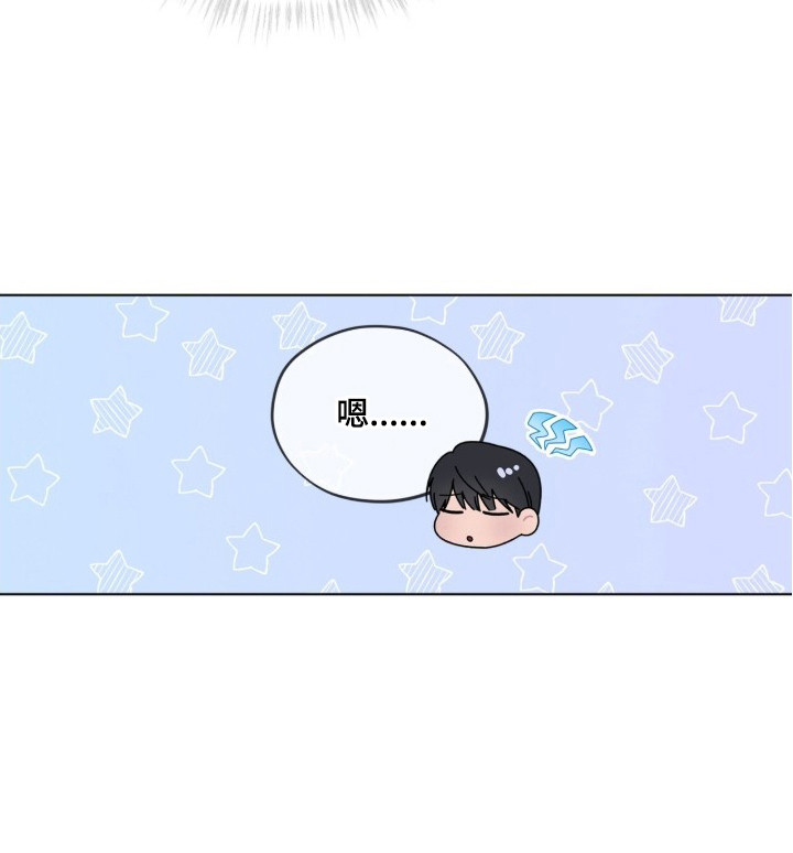 无色的恋人漫画,第16章：外出过夜2图
