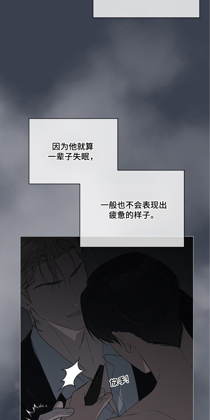 无色的恋人漫画,第6章：闹脾气2图